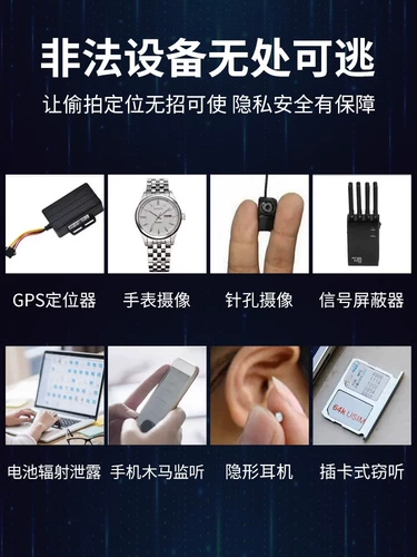 Камера Smart Detect Hotel Hotel Anti -Monitoring Anti -Anti -Anti -paper GPS детектор GPS