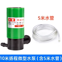10 метров небольшого водяного насоса (включая 5 -метровую водопроводную трубу)