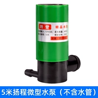 5 -метровой водяной насос Янши (исключая водопроводную трубку)