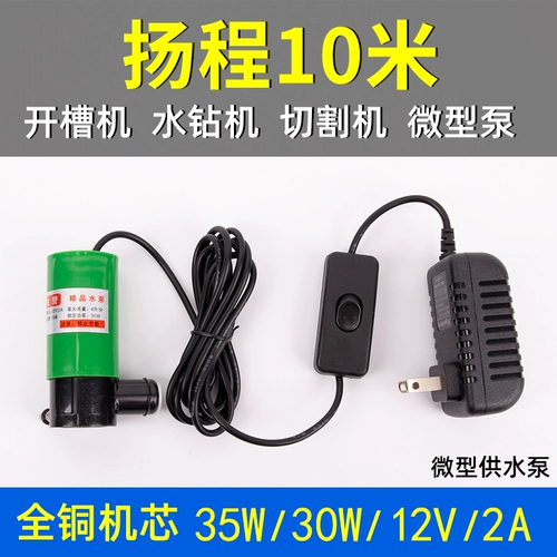 12 В маленький водяной насос Небольшой мини -электрический ток.