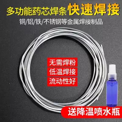 Universal welding wire small welding gun household stainless steel welding copper aluminum electrode refrigerator repair artifact with flux cored welding wire