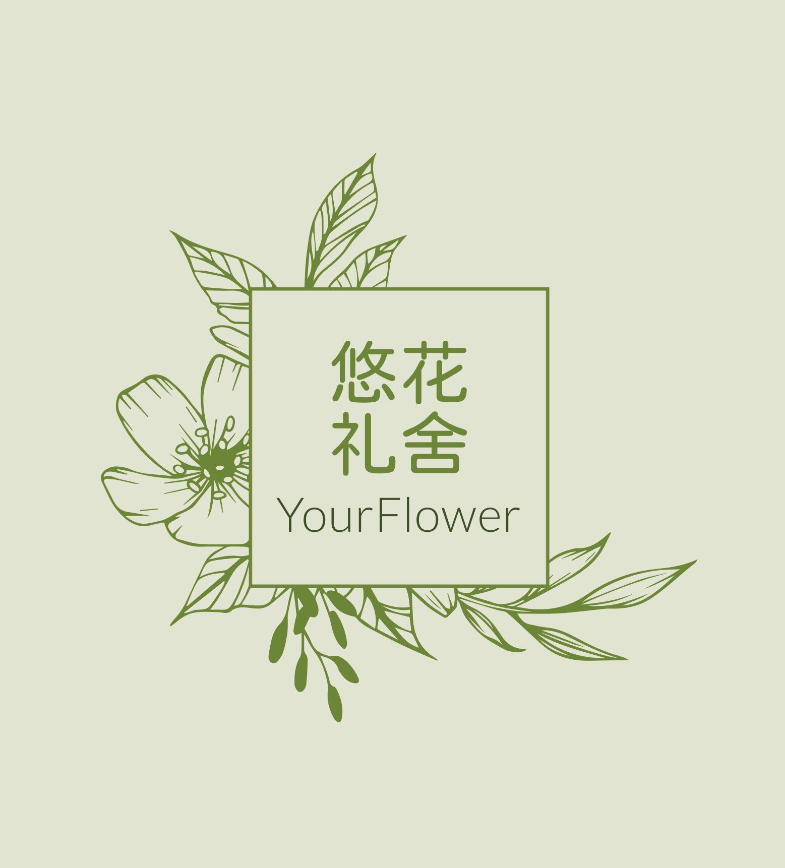 悠花礼舍Your Flower 企业店的LOGO