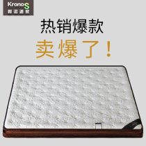 Konosijia 3E brown mattress Coconut brown mattress plus Thai latex mattress soft and hard dual-use 1 5 meters 1 8 meters mattress