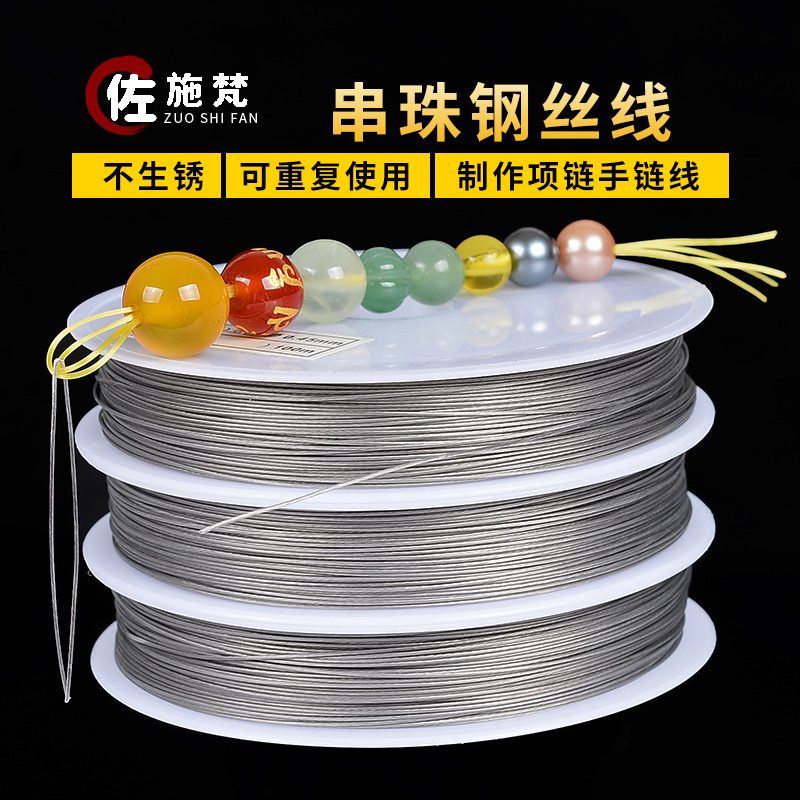 Beaded lead, pearl hole thread, handmade bead jewelry tool, wire lead, large roll