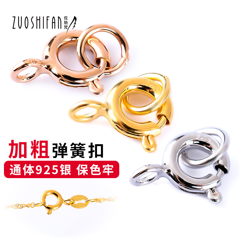 Zoschvan 925 silver buckle ring buckle buckle open ring circle diy hand necklace connection buckle open ring