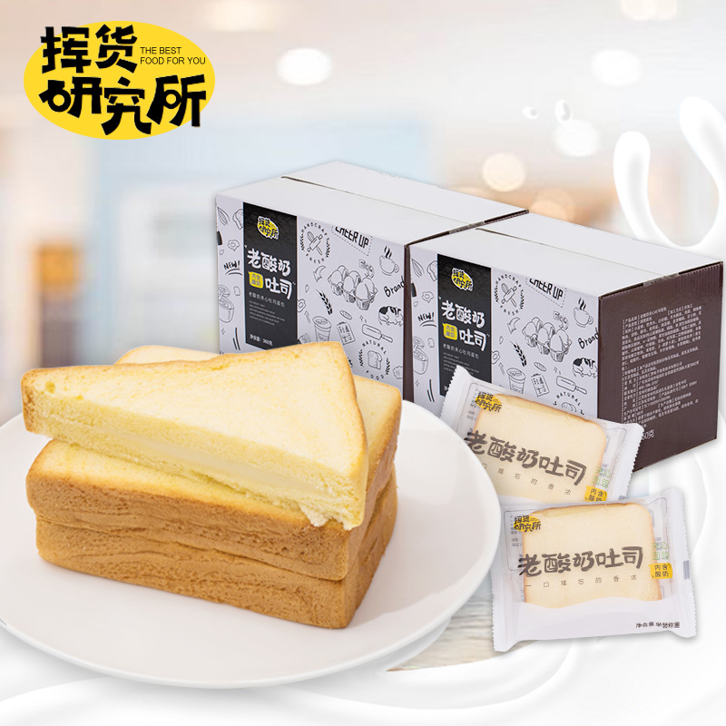 老酸奶吐司面包整箱营养早餐切片奶酪夹心面包网红零食品糕点