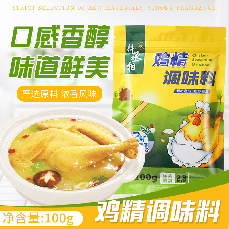 Chicken Essence seasoning Chicken Powder Home Kitchen Seasoned Fresh Chicken Essence with Delicious Fried Vegetable Ingredients Hotpot Barbecue