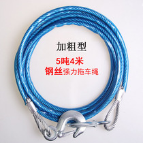 Trailer rope car wire rope off-road car strong traction rescue rope 45 meters car pull car with trailer belt