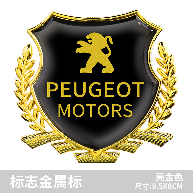 Suitable for Peugeot 308 408 508 20085008 side tail logo decoration 3D stereo metal car body sticker