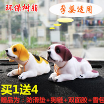 Car ornaments shaking head dog Net red simulation center console interior accessories car creative interior decoration supplies