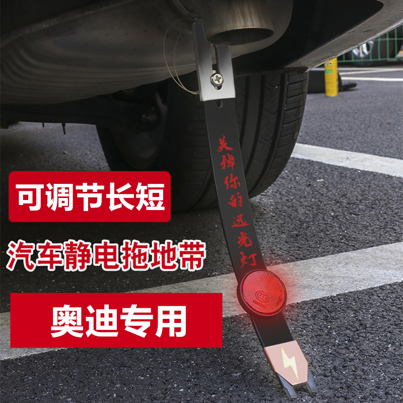 Suitable for Audi A1A3A4LA6LQ5LQ37 car electrostatic drag belt wear-resistant anti-static strip eliminator
