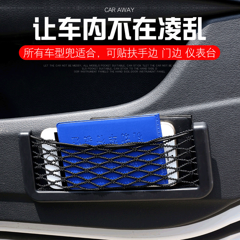 Car mobile phone bag hanging bag car storage car storage car storage net bag storage bag storage bag put mobile phone box universal type