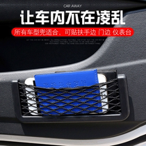 Car mobile phone bag hanging bag car storage car storage car storage net bag storage bag storage bag put mobile phone box universal type