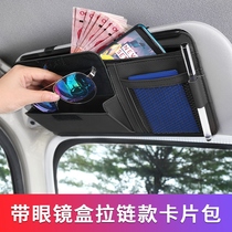 Car glasses clip sun visor car Multi-Function Card holder handle ink mirror box storage seat rack bag supplies