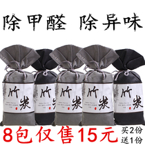 Activated carbon bag bamboo charcoal bag car with formaldehyde removal of new car odor removal products