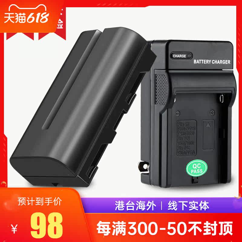 Sony camera NP-F550 charger lithium battery F570 Photography camera lamp Tonic Light Lamp Monitor Battery