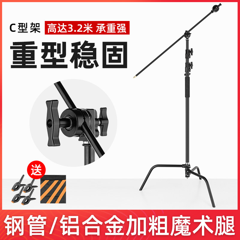 Type c Photography Magic leg lamp frame Skew Arm Racks Flag Plate Bracket Black Crossbar Tripod Plus Coarse Background Suction top lamp frame