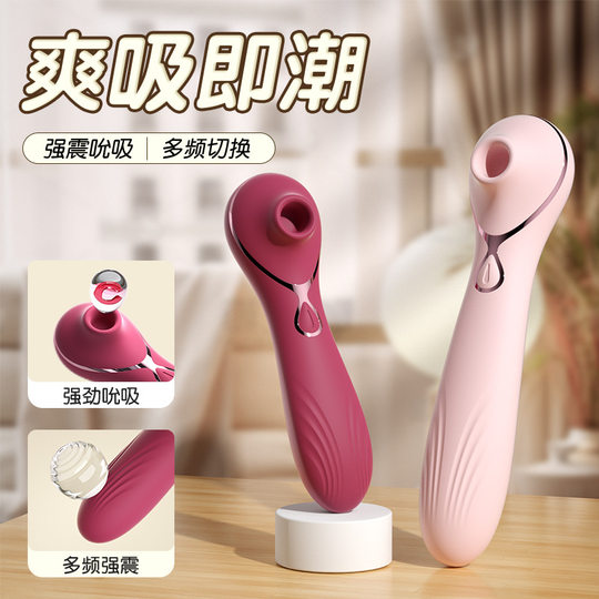 Vibrator weiblich verwendet erotisches Saugen, Orgasmus, Masturbation, Cunnilingus, erwachsene weibliche Produkte, Einfügen der Klitoris, starker Schock, Abprallen