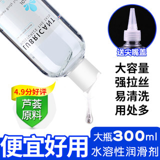 Lubricant Essential Oil Couple Products Women's Special Fun No-Wash Human Vagina Orgasm Sex Men's Genuine