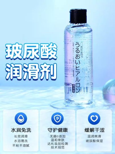 Human Lubricant Liquid Essential Oil Intercourse Couple Men's Products Female Orgasm Private Parts Smooth Vagina Fun No-Wash Intercourse