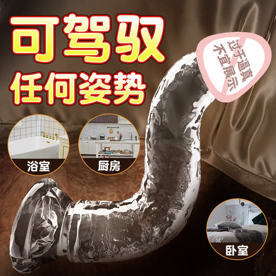 Consolador de simulación de varilla de cristal transparente, productos para adultos y mujeres, dispositivo de masturbación femenina, divertido jj, pene, muñeca, jb