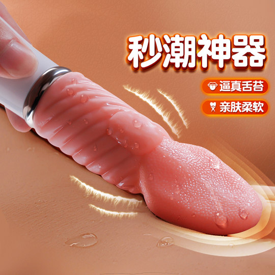 跳蛋女用品情趣自慰器强震高潮神器静音性玩具成人舔阴跳弹插入式