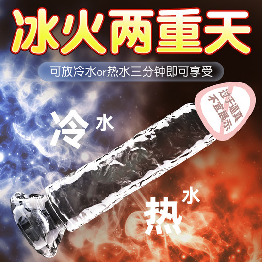 Consolador de simulación de varilla de cristal transparente, productos para adultos y mujeres, dispositivo de masturbación femenina, divertido jj, pene, muñeca, jb