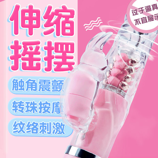 Vibrator for women's products, automatic insertion masturbation device for women, adult couple's sex device, orgasm tool