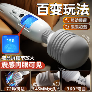 Vibrating Av Stick Female Products, Female-Specific Toys, Masturbation Device, Adult Erotic Vibrating Orgasmic Device, Couple's Toy