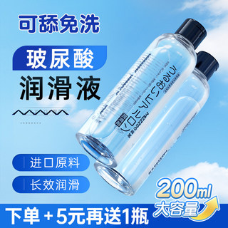 Human Lubricant Liquid Essential Oil Intercourse Couple Men's Products Female Orgasm Private Parts Smooth Vagina Fun No-Wash Intercourse