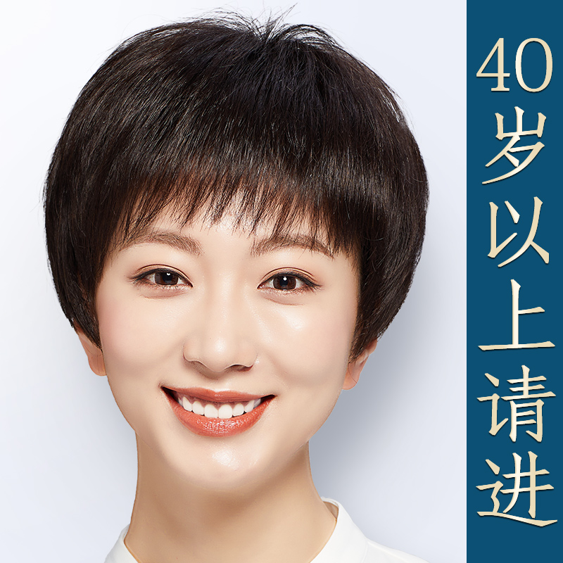 Wig Lady Short Haired Real Send Mom Full Headgear Lady Live-action Hair Silk Middle Aged Natural Wig Kit Genuine