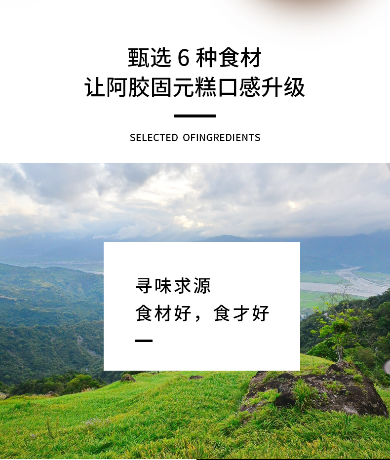芦颜堂 即食阿胶糕 300g*4件 图2