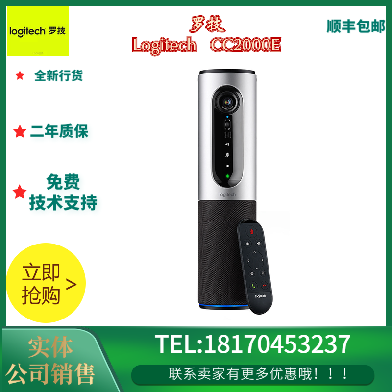 Spot Logitech CC2000e Conference Cam Connect HD video conference system camera