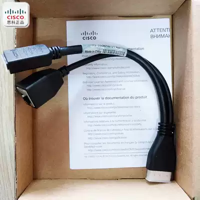 Cisco CAB-PHD4XS2-SPLIT = SX20 lens cable extension cable adapter lens cable extender