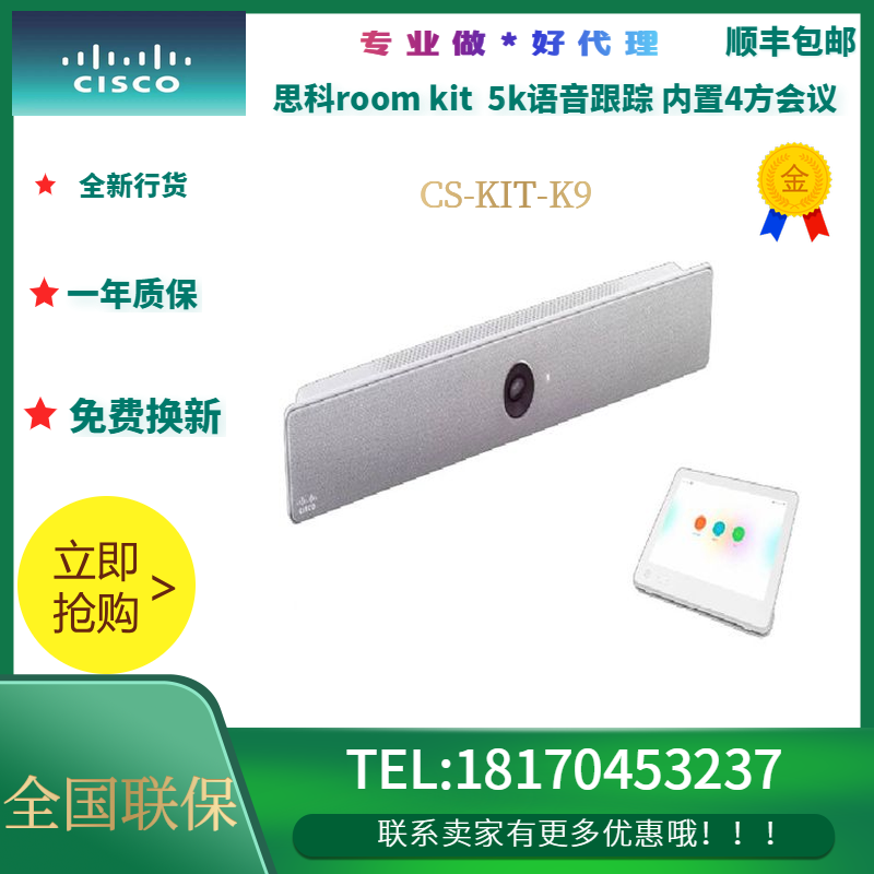 CiscoSpark Room Kit Cisco Film Conference Terminal CS-KIT-K9 Voice Track Line