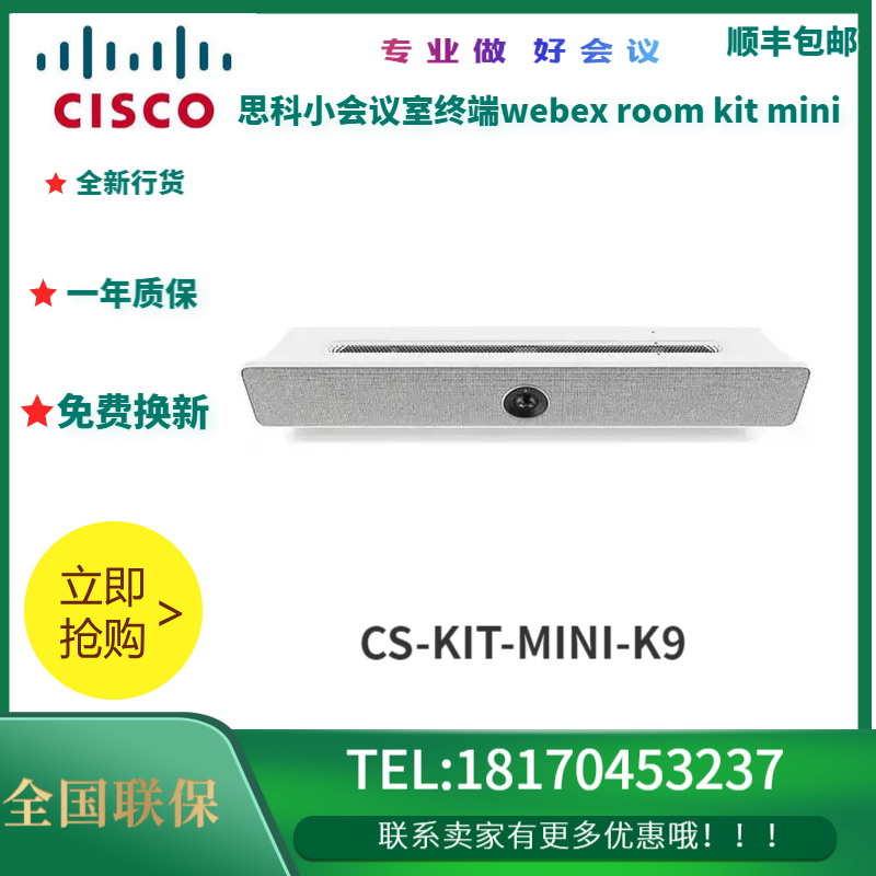 Cisco Cisco webex room kit mini video conferencing CS-KIT-MINI-K9 intelligent terminal