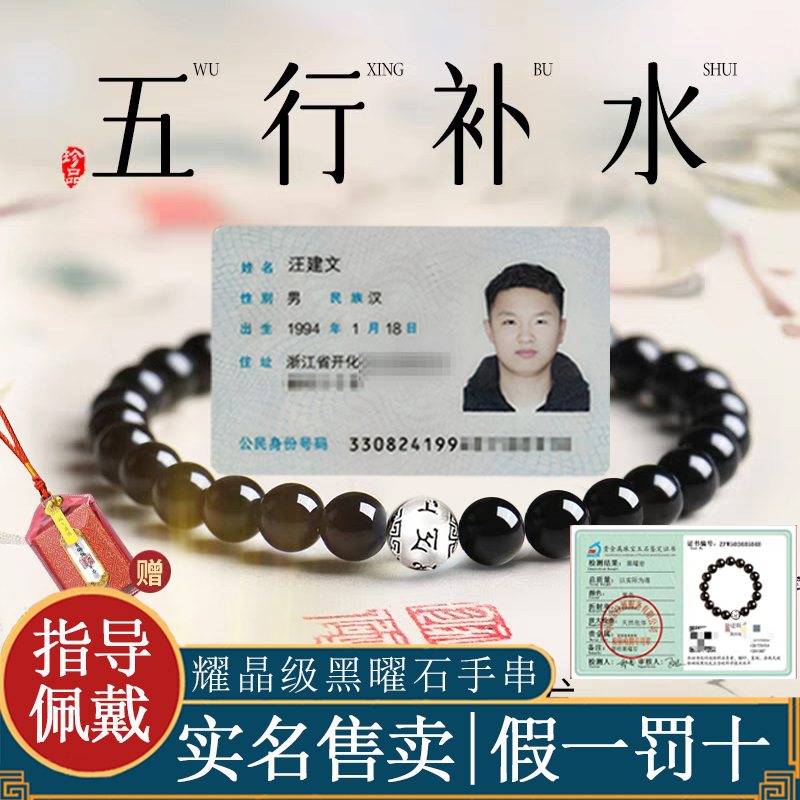 Natural Black Obsidian Bracelet with Six-Word Mantra, Genuine Single-Circle Obsidian Bead Bracelet, Unisex Gift