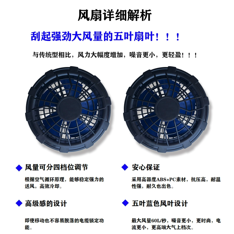 Quạt điều hòa quần áo sạc quạt quần áo giải nhiệt mùa hè quạt ắc quy gió lớn điện lạnh trọn bộ phụ kiện quạt điều hòa lắp áo