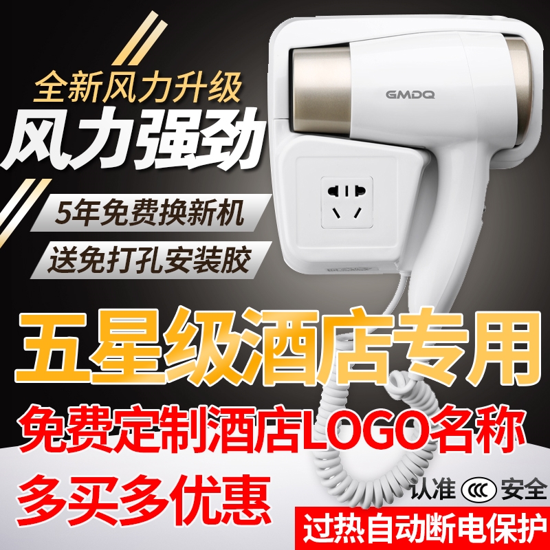 GMDQ Hotel Hair Dryer Wall-Mounted Hotel Special Toilet Bathroom Home Hair Dryer Hanging Wall Free of Punching