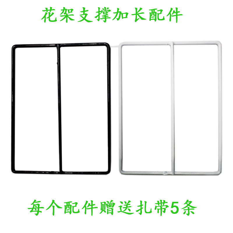 Balcony hanging flower frame support part extended accessories anti-tilt