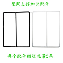 Balcony hanging flower frame support part extended accessories anti-tilt