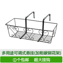 Balcony railing planting flowerpot flower rack hanger flower trough gardening vegetable rack round hook adjustable hanging flower rack