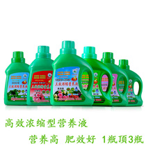 Plant universal nutrient solution soil hydroponic flower potted fertilizer flower fertilizer flower fertilizer leaf fertilizer concentrated three-effect nutrient solution fertilizer