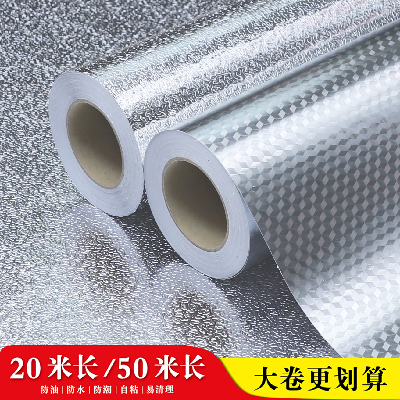 Kitchen oil-proof sticker fireproof high temperature resistant wall sticker stove countertop cabinet cabinet tin foil waterproof moisture-proof wallpaper self-adhesive