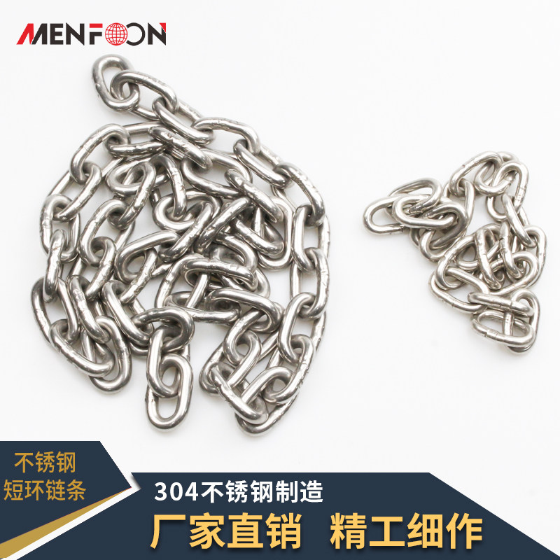 304 stainless steel chain seamless iron chain long ring short ring outdoor clothesline industrial chain swing lifting chain