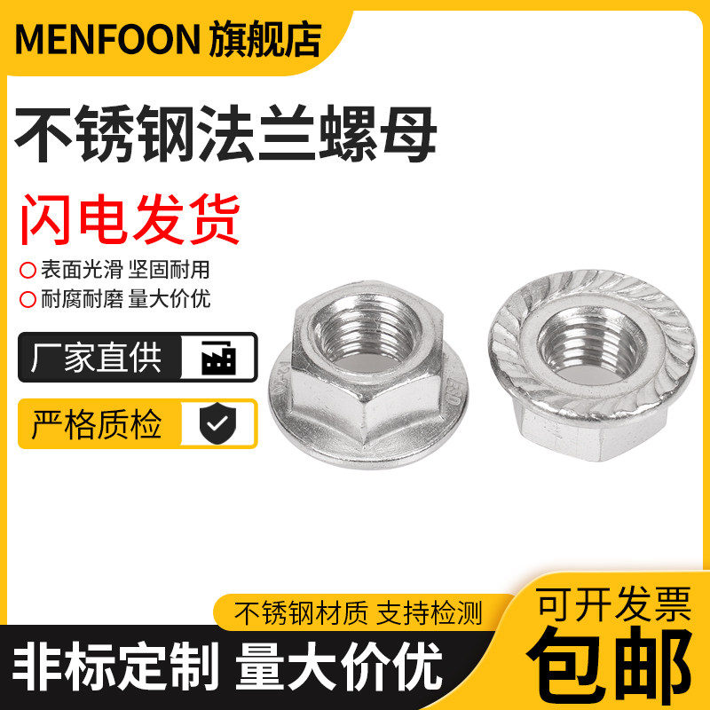304 stainless steel flange nut hexagonal with pad anti-loose screw cap M3M4M5M6M8M10M12M14M16M20