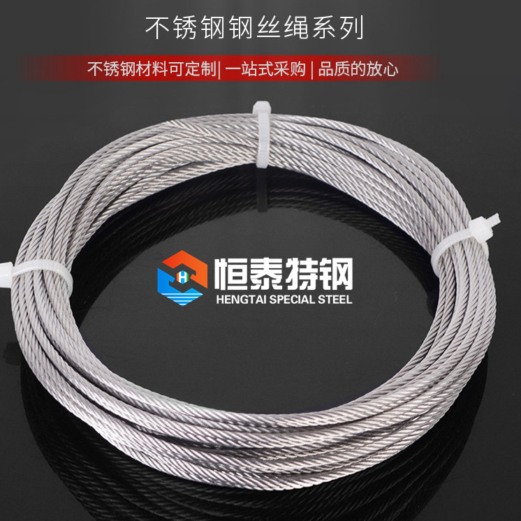 304 stainless steel wire rope 0 8mm1mm 1 5mm2mm thin soft small wire rope lift hanger balcony clothesline