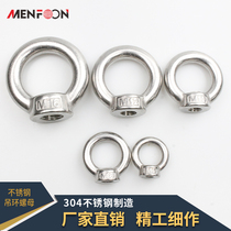 304316 304316 stainless steel rings nut hanging ear ring screw cap marine screw mother M6M8M10M12M14M16