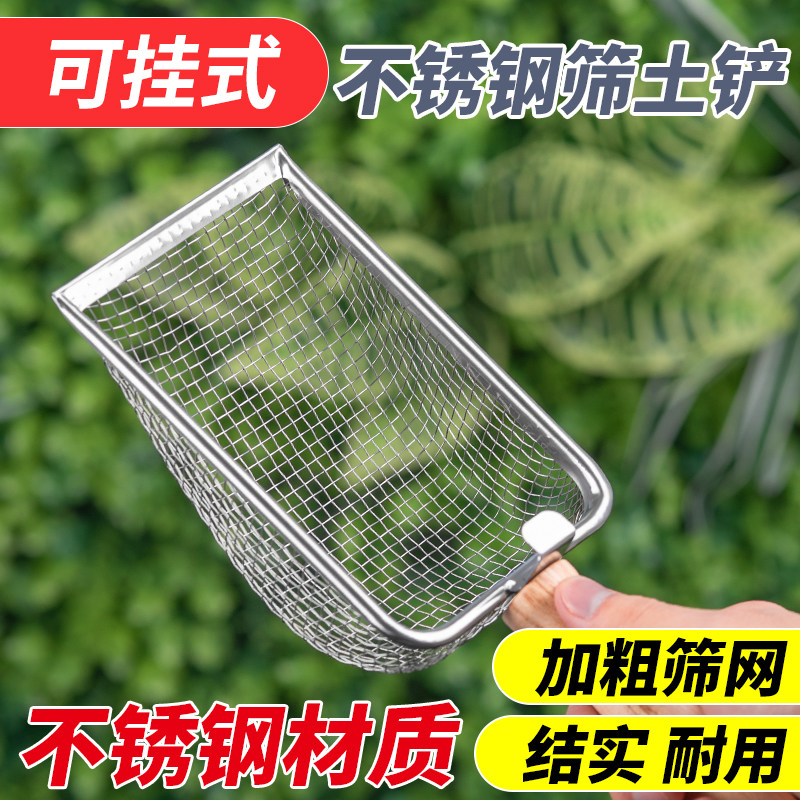 什么样的不锈钢筛沙网最适合园艺筛土?