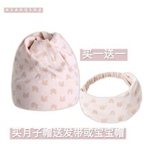 Pregnant womans hat Moon hat spring and autumn postpartum cotton confinement fashion baby maternal windproof headscarf headband female winter